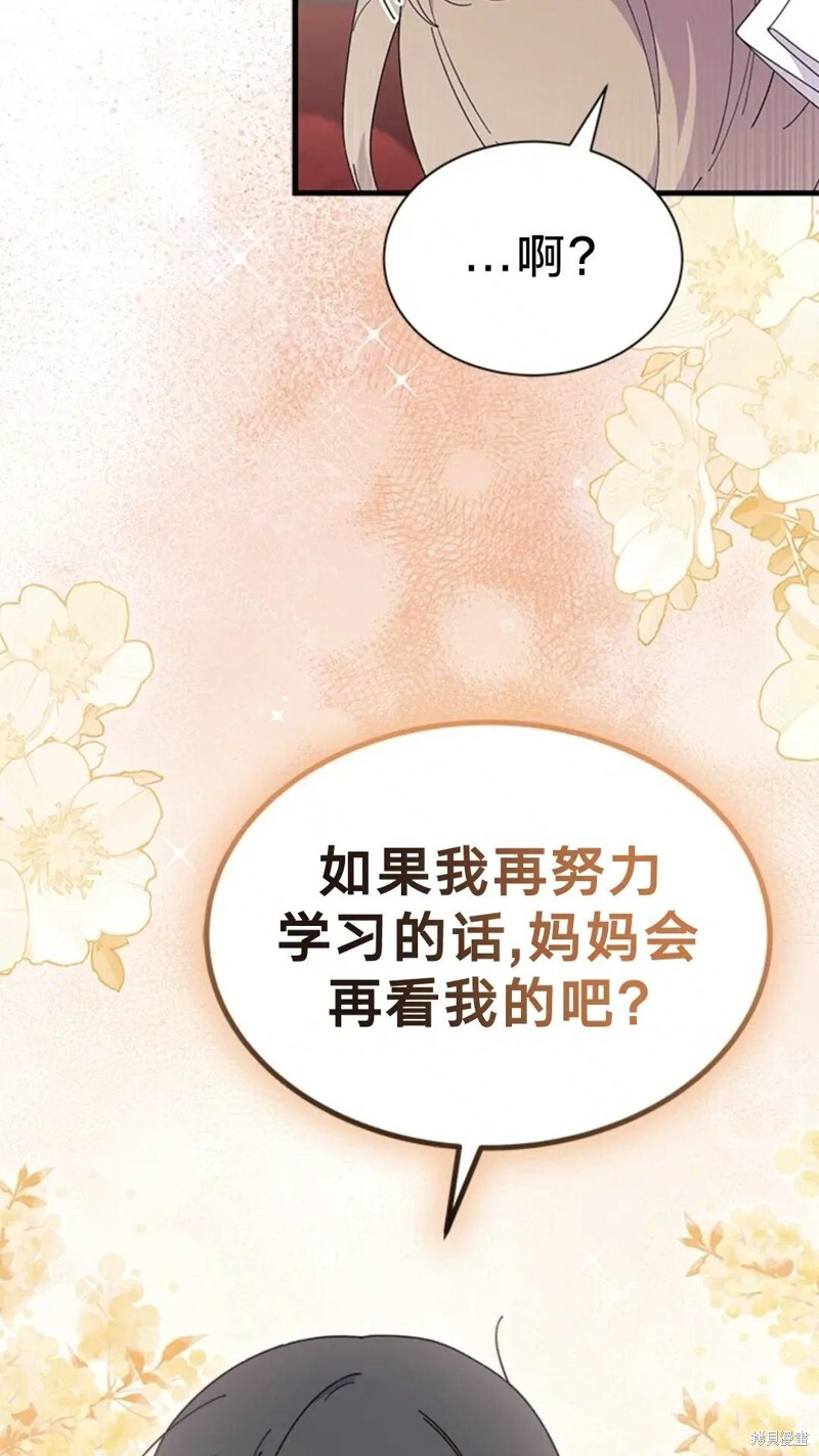 第77话 第33页