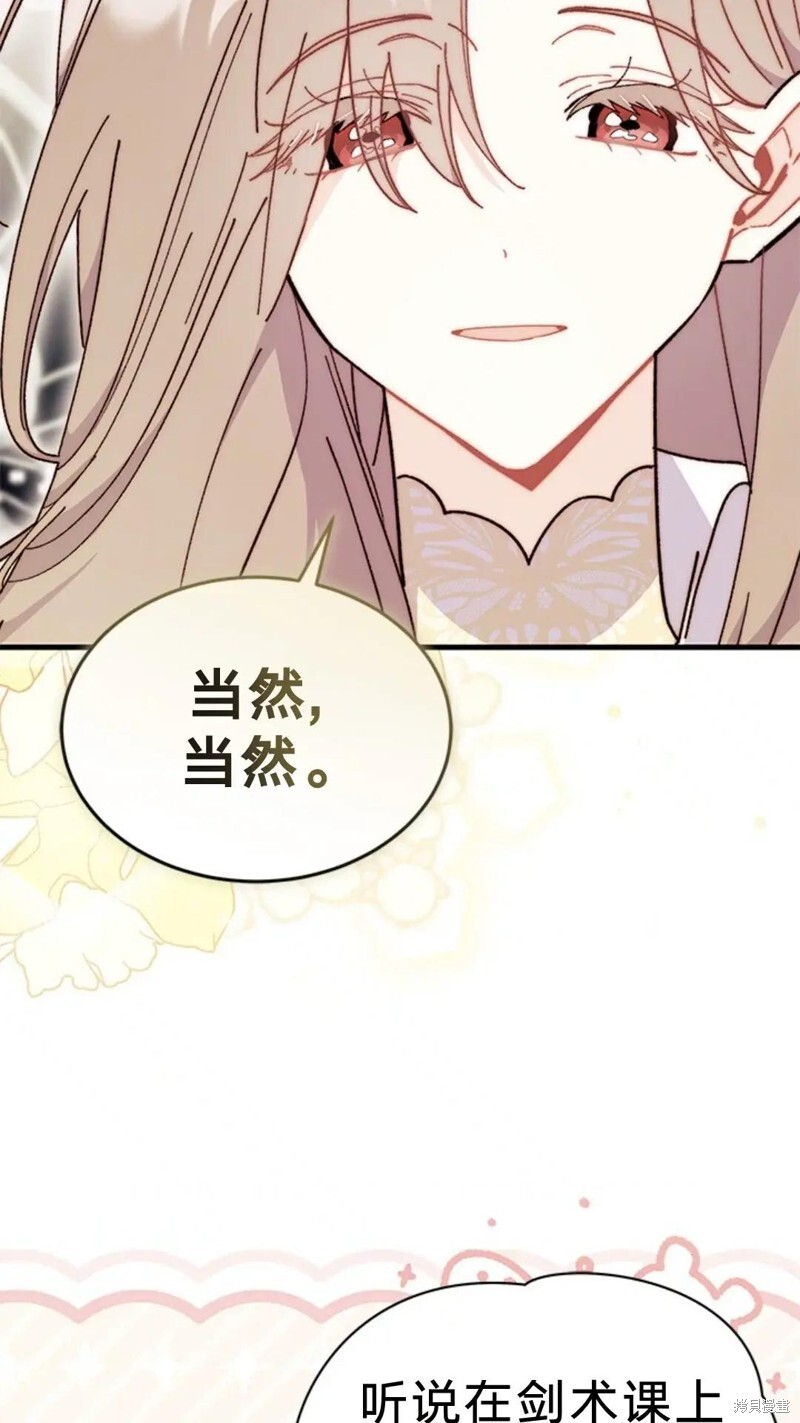 第77话 第36页
