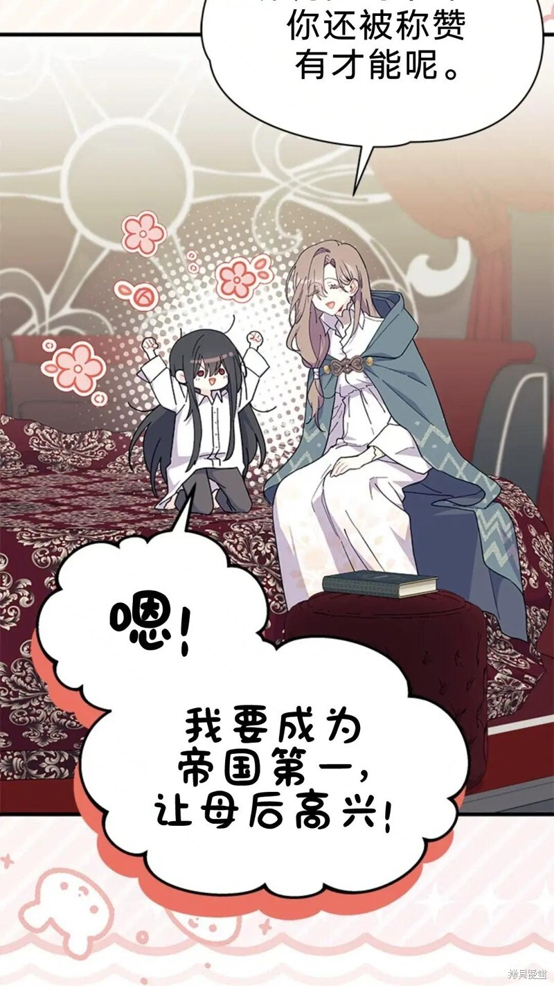 第77话 第37页