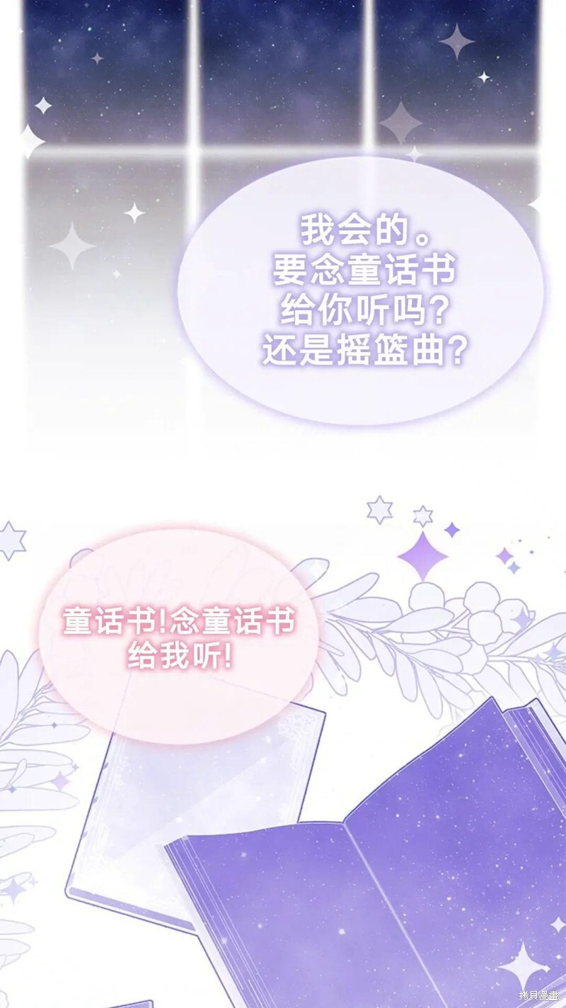 第77话 第41页