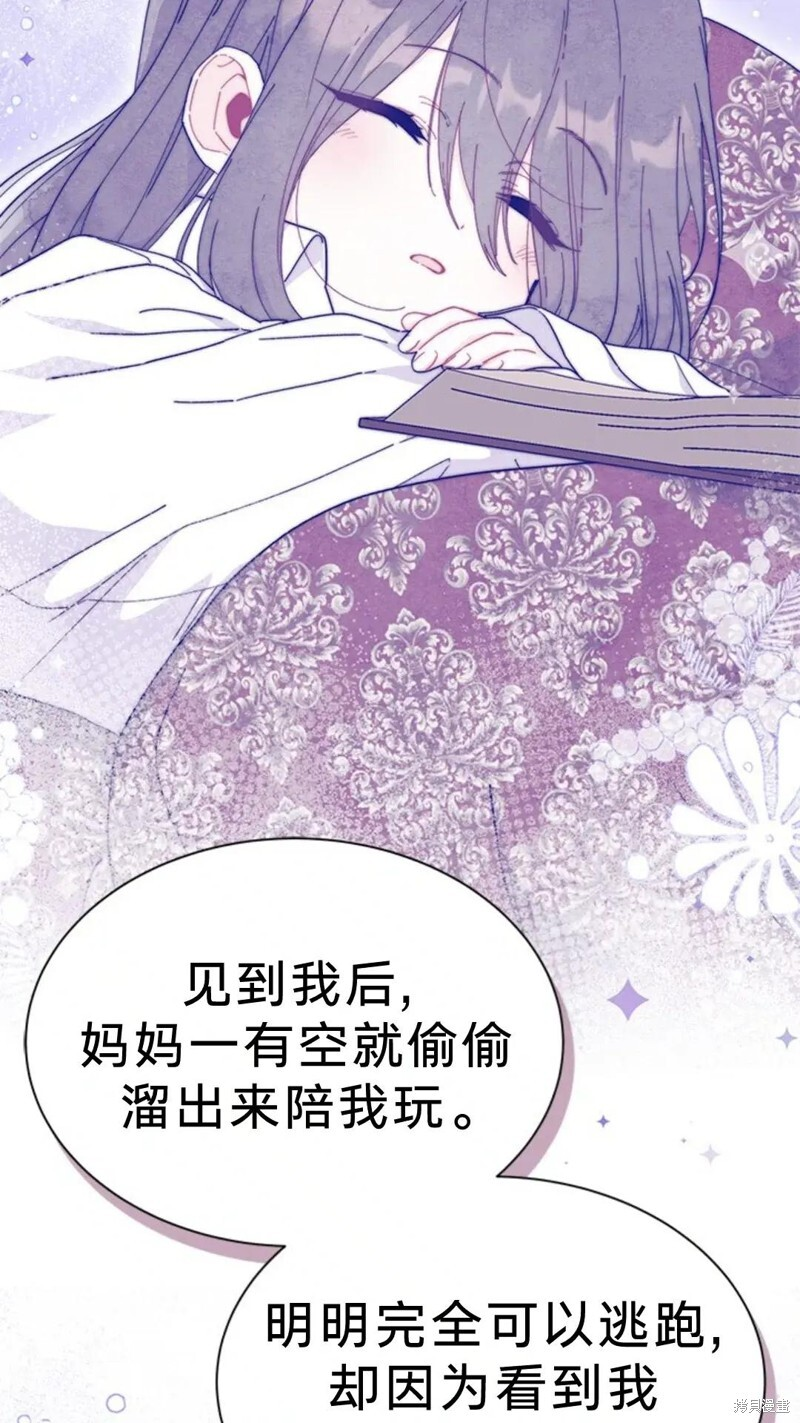 第77话 第45页