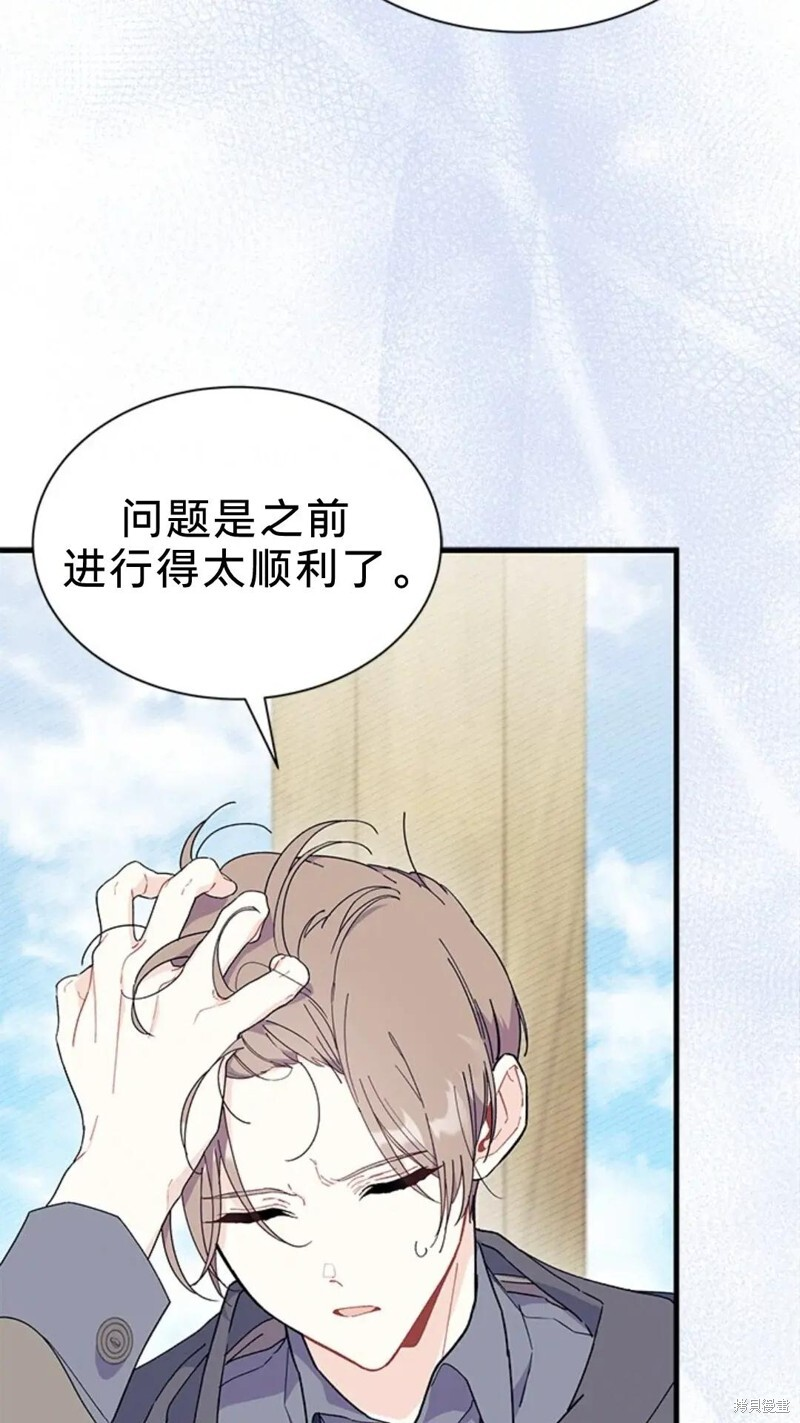 第77话 第54页