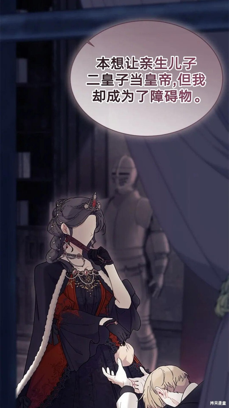 第77话 第56页
