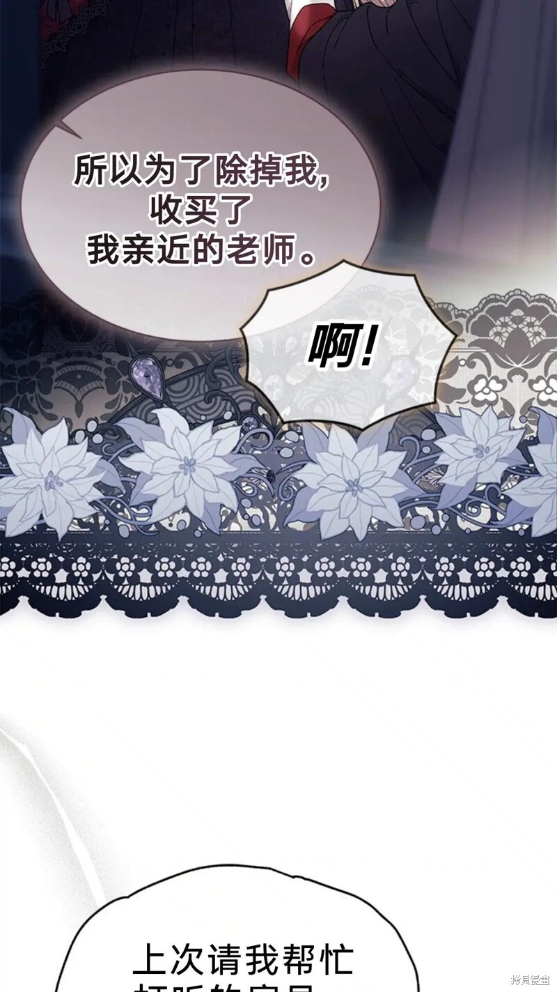 第77话 第57页