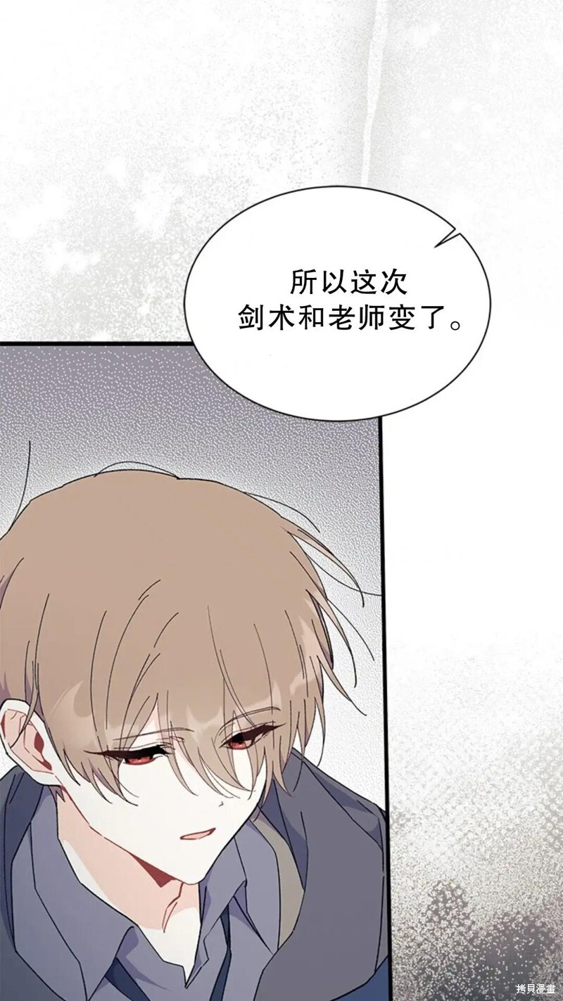 第77话 第62页