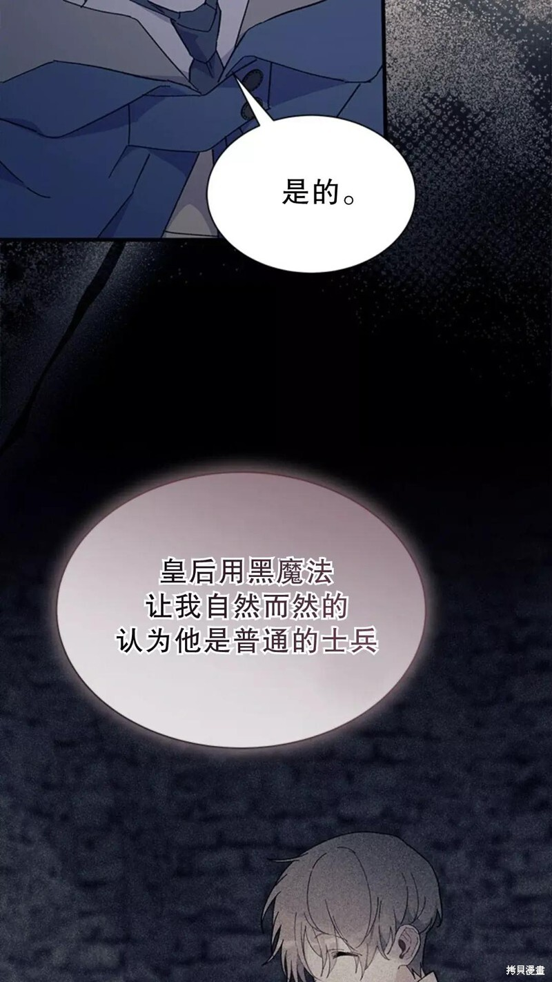 第77话 第63页