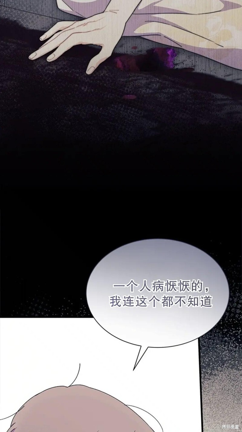 第77话 第68页