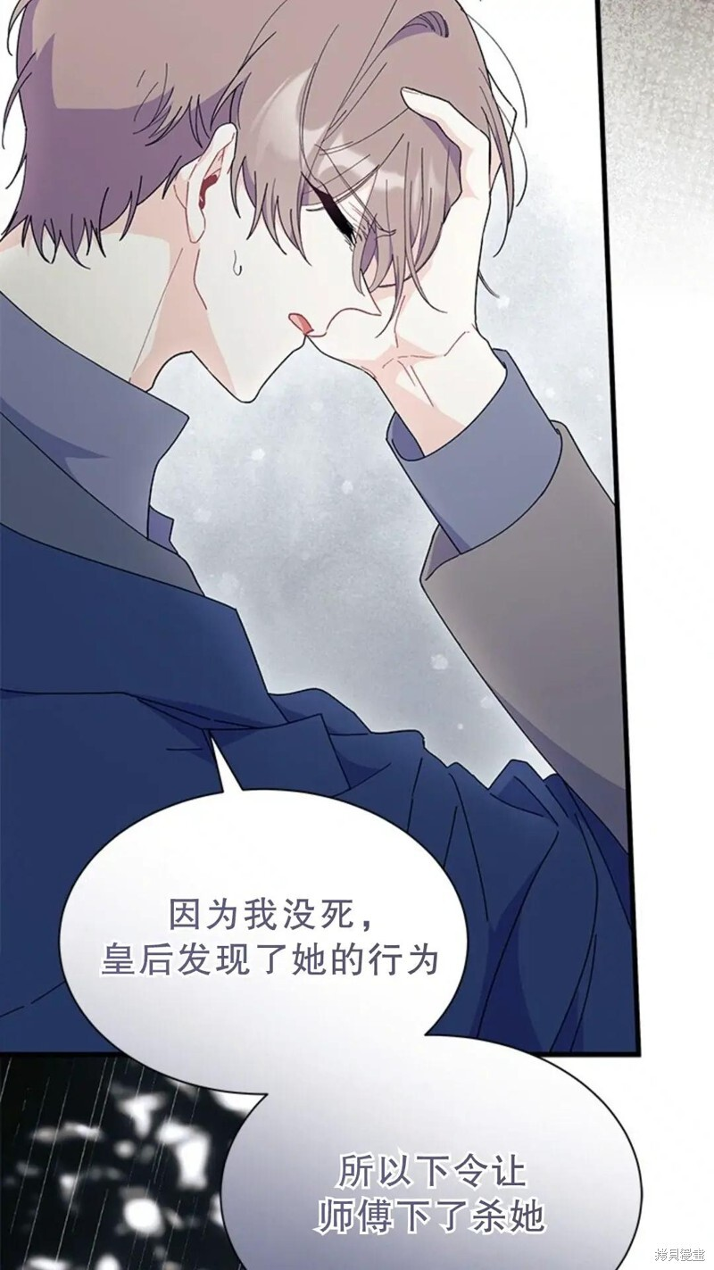 第77话 第69页