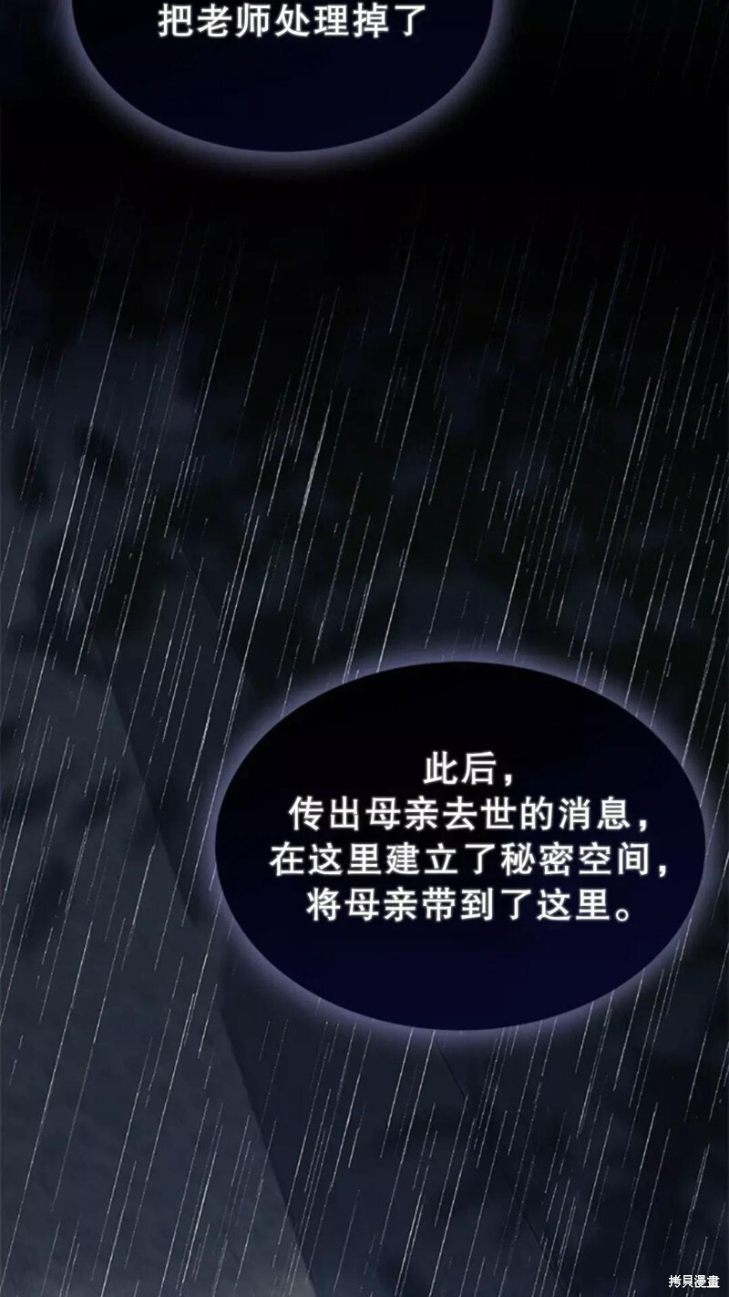 第77话 第72页