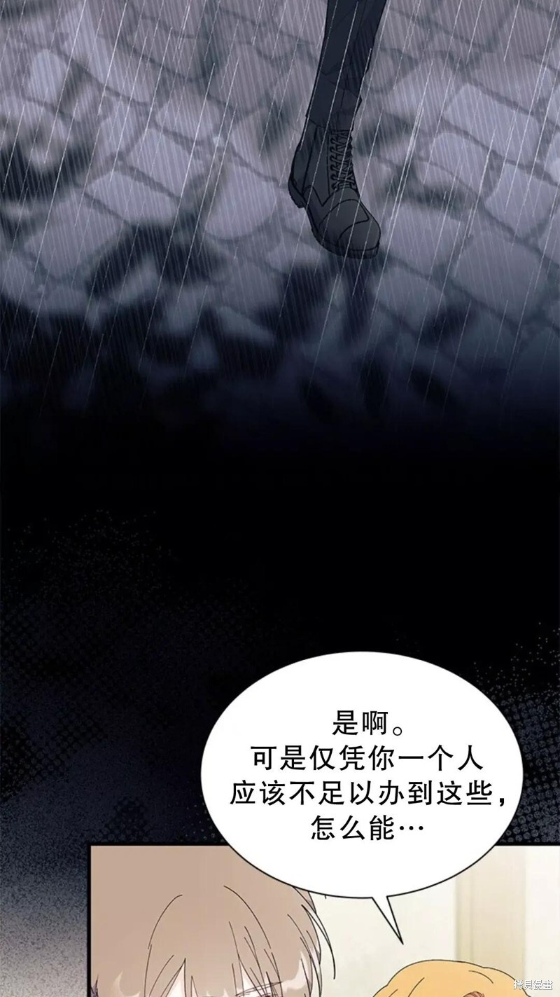 第77话 第74页