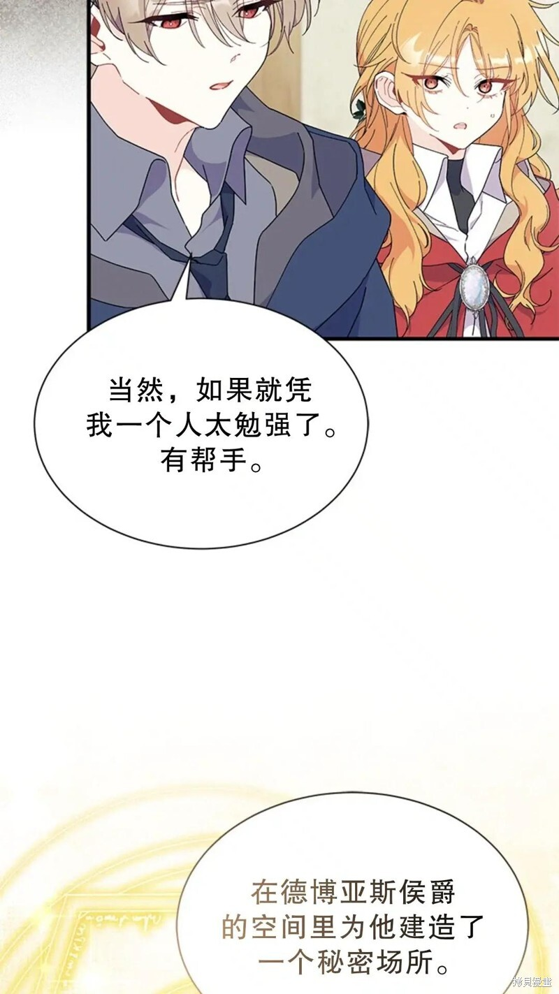 第77话 第75页