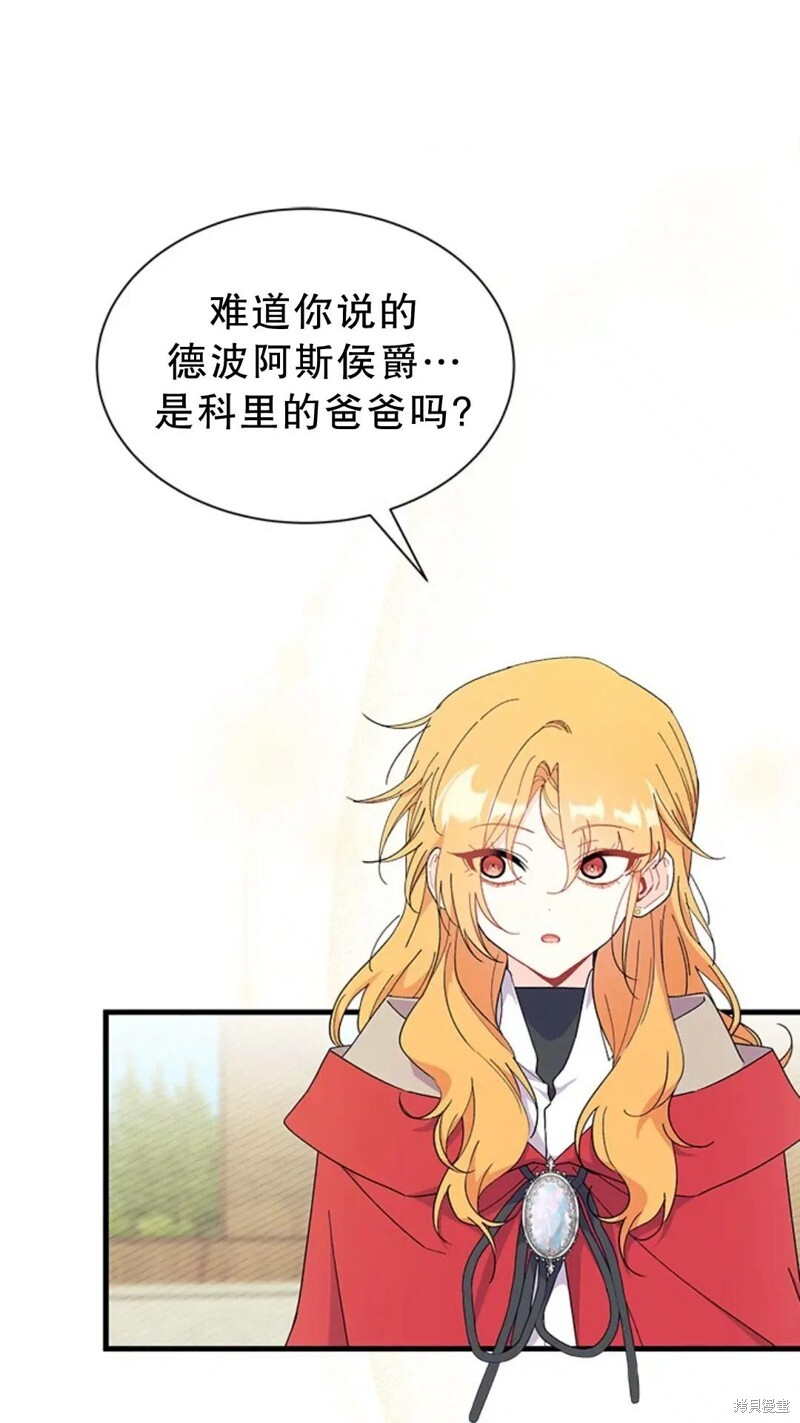 第77话 第79页