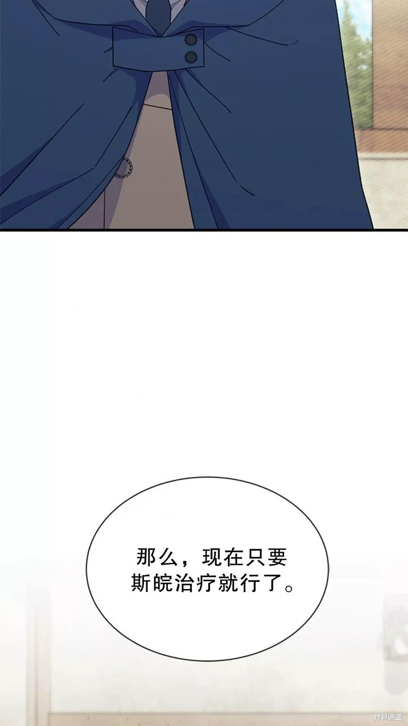 第77话 第81页