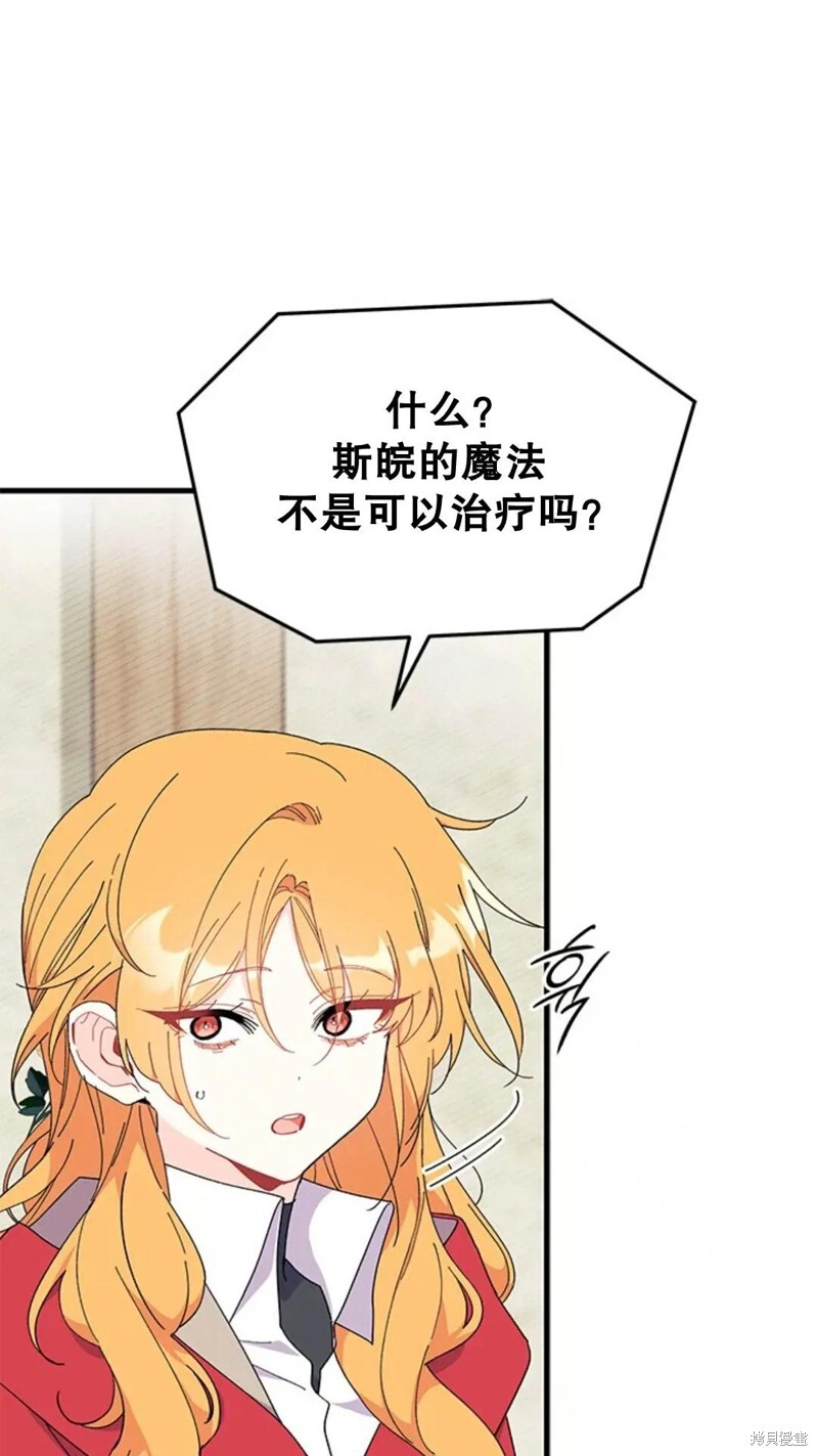 第77话 第83页