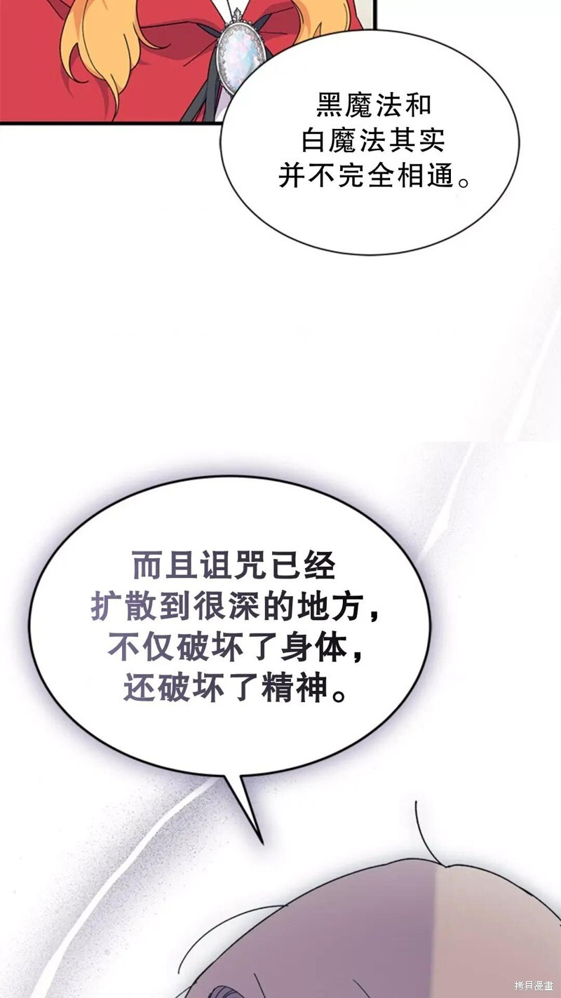 第77话 第84页