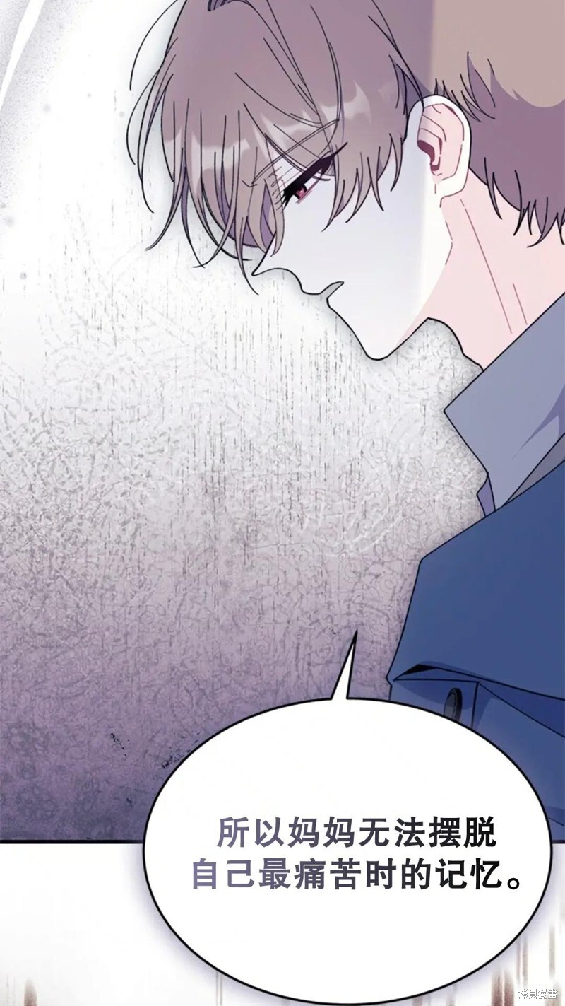 第77话 第85页