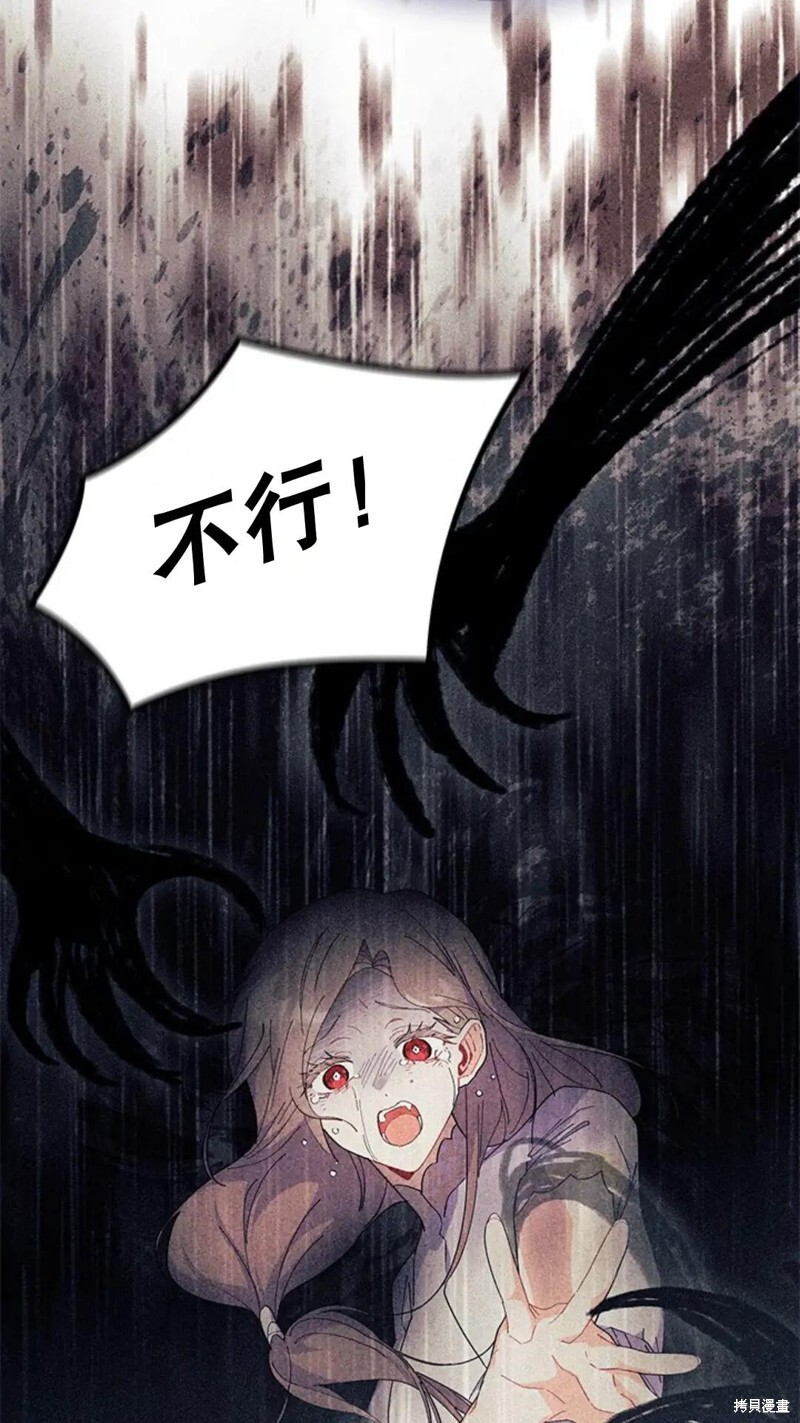 第77话 第86页