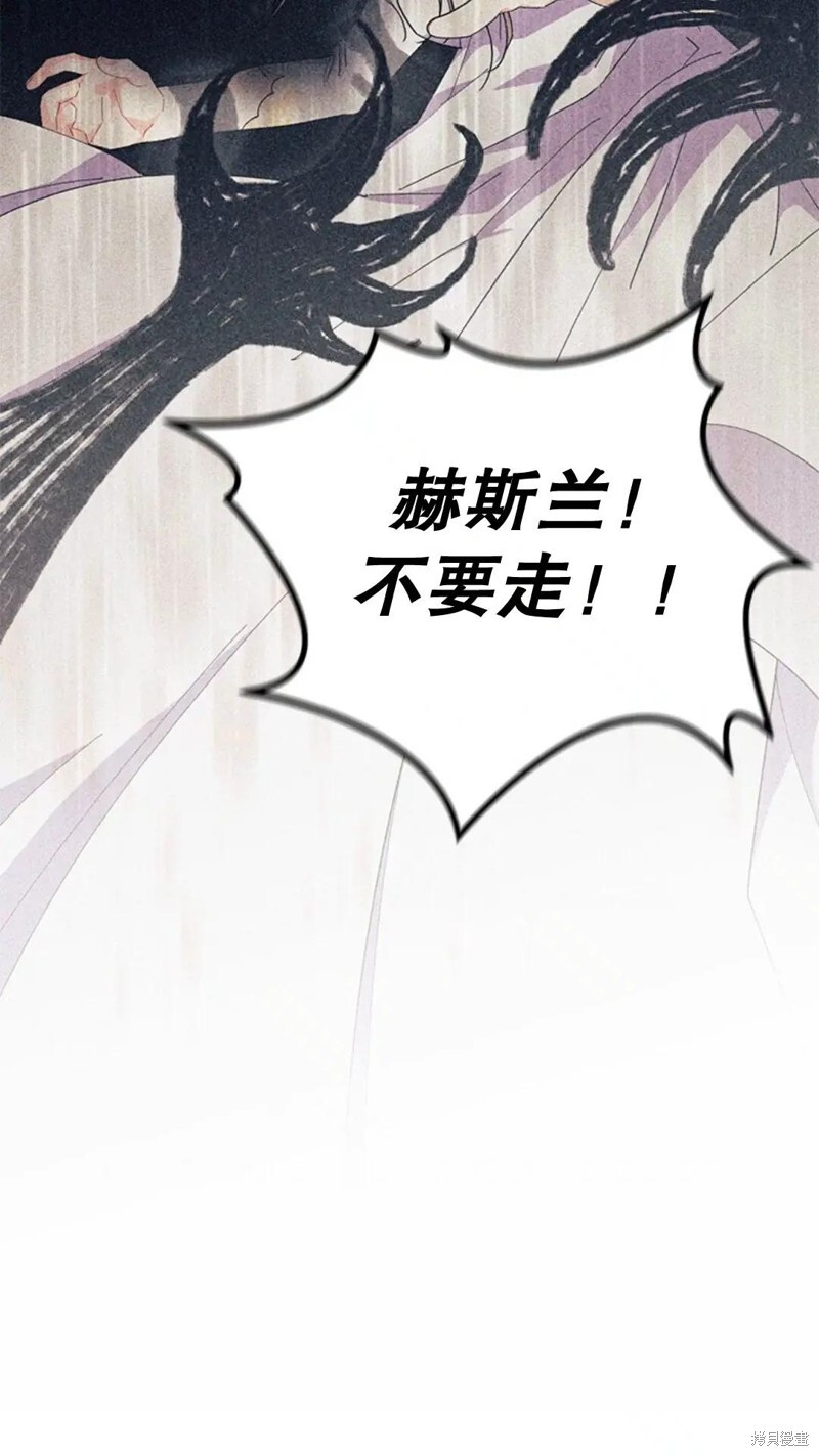 第77话 第87页