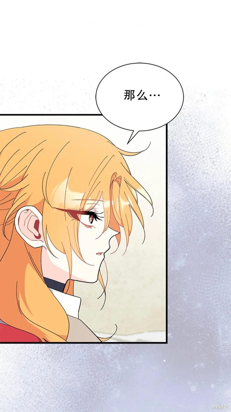 第77话 第88页