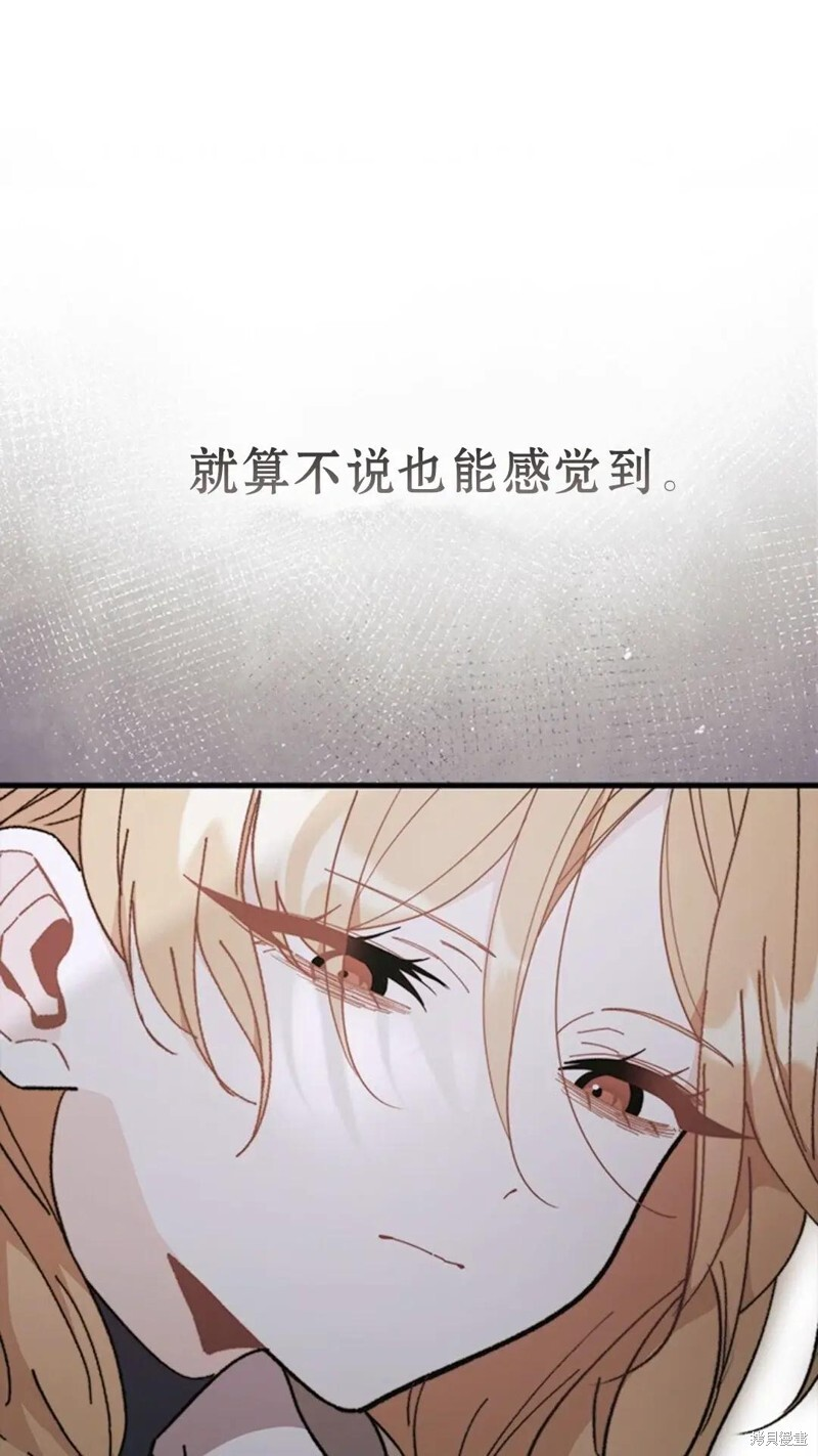 第77话 第95页