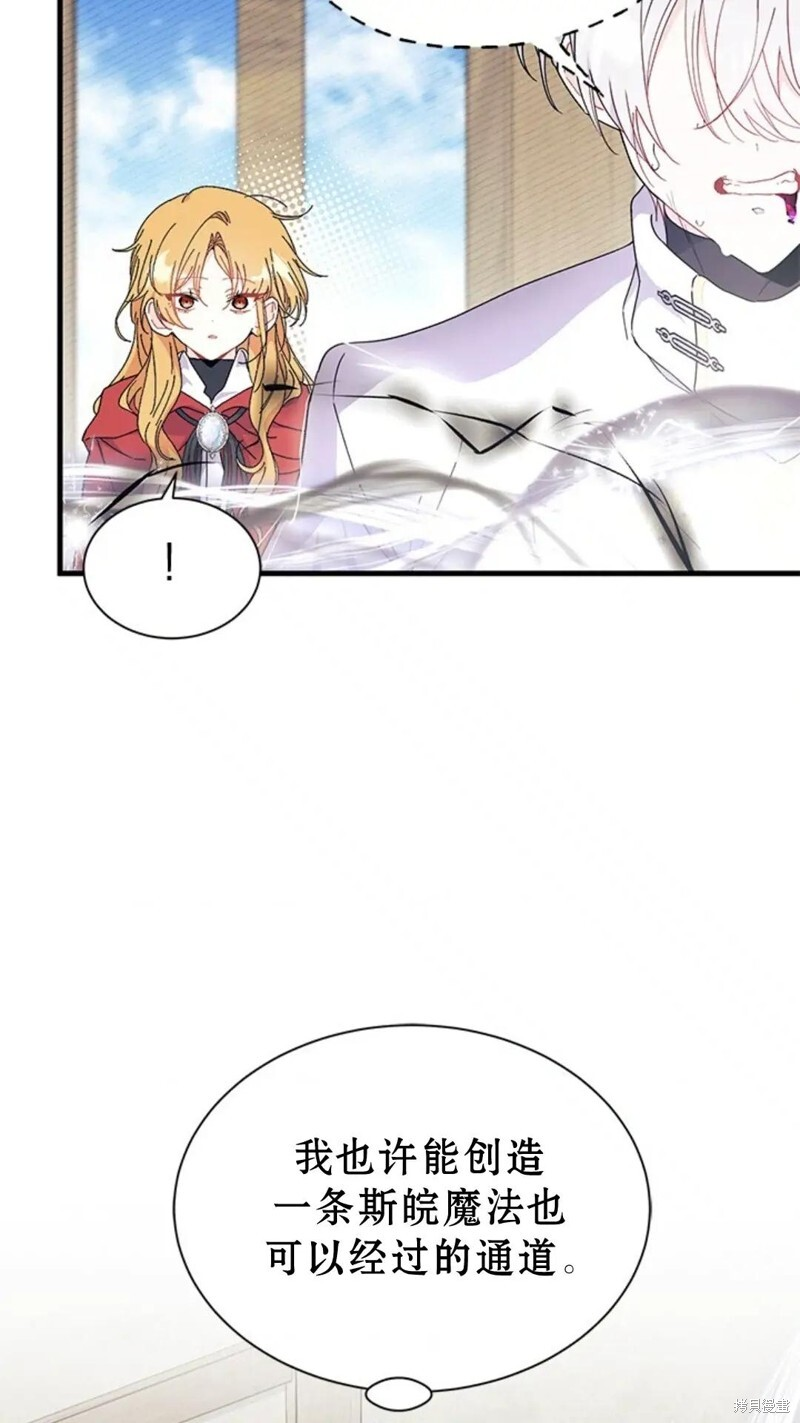 第77话 第99页