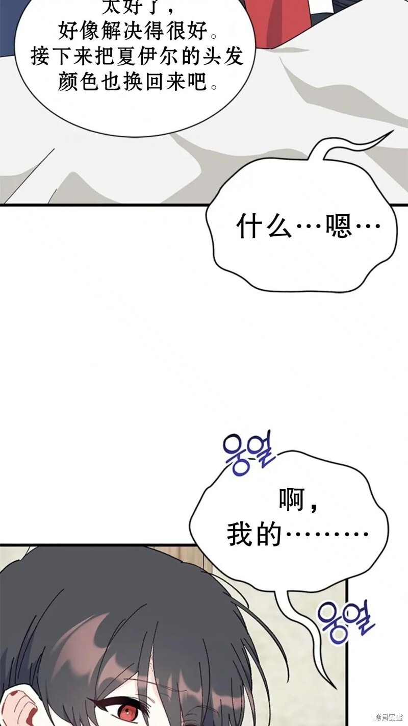 第77话 第105页