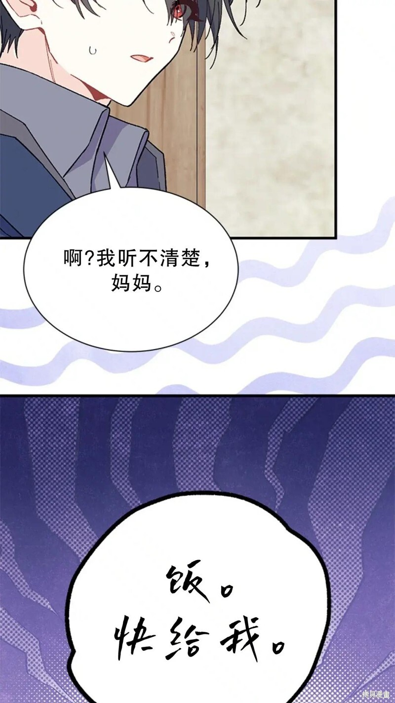 第77话 第106页