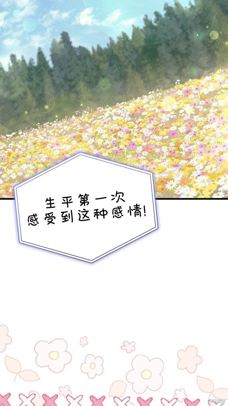 第78话 第2页