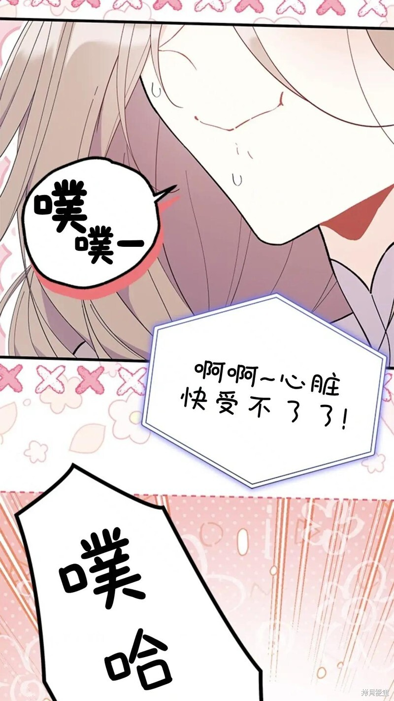 第78话 第3页