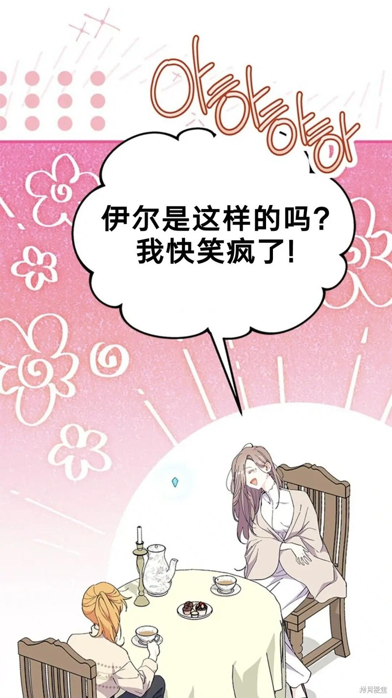 第78话 第5页