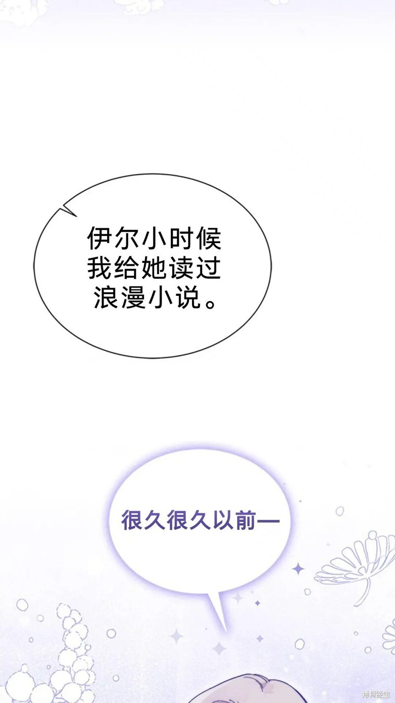 第78话 第8页