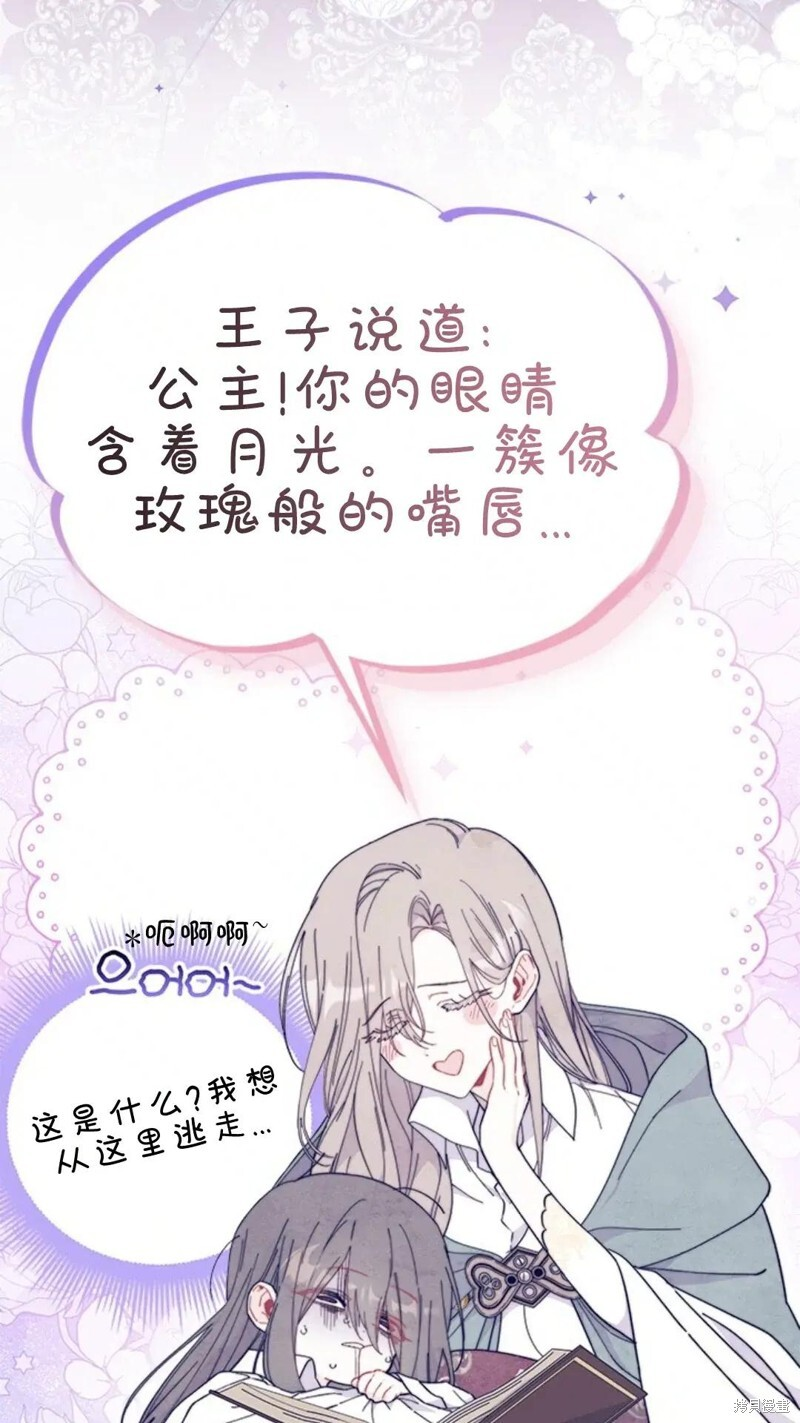 第78话 第10页