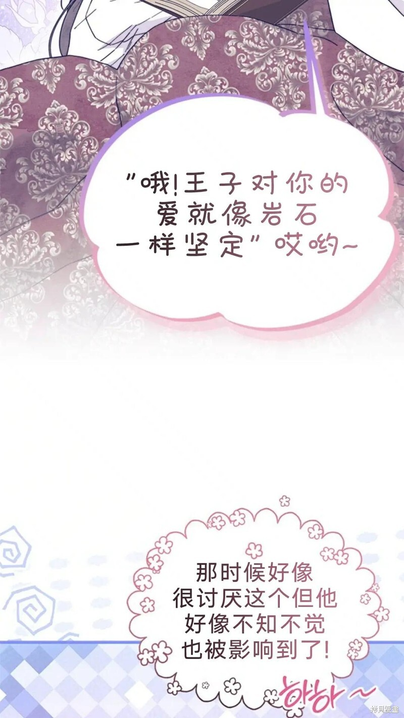 第78话 第11页