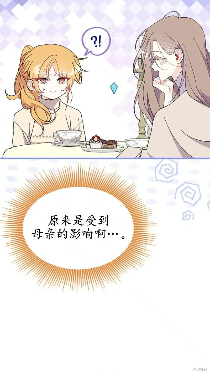第78话 第12页