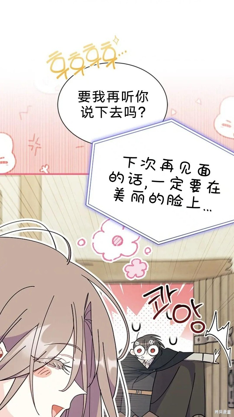 第78话 第13页