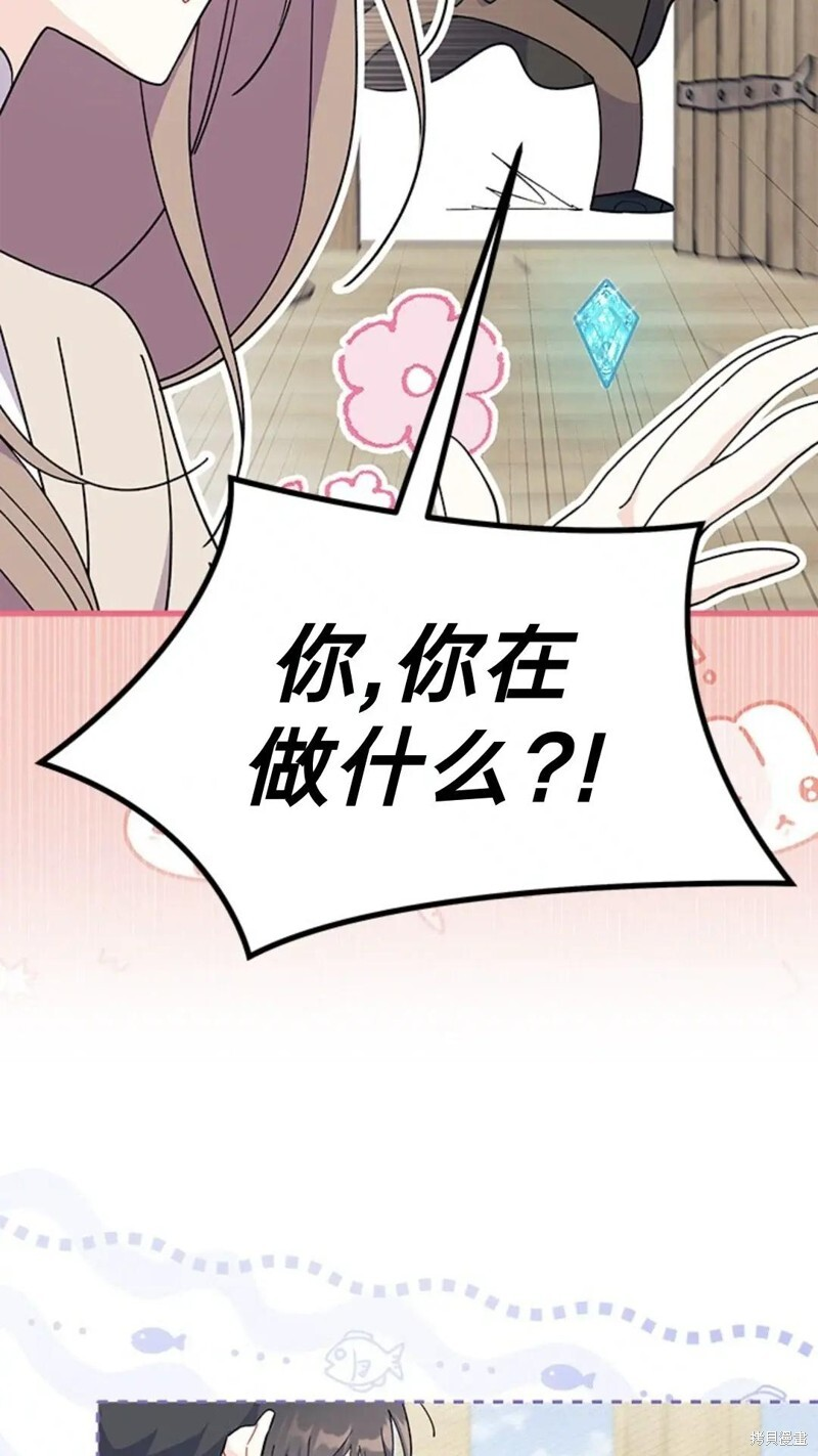 第78话 第14页