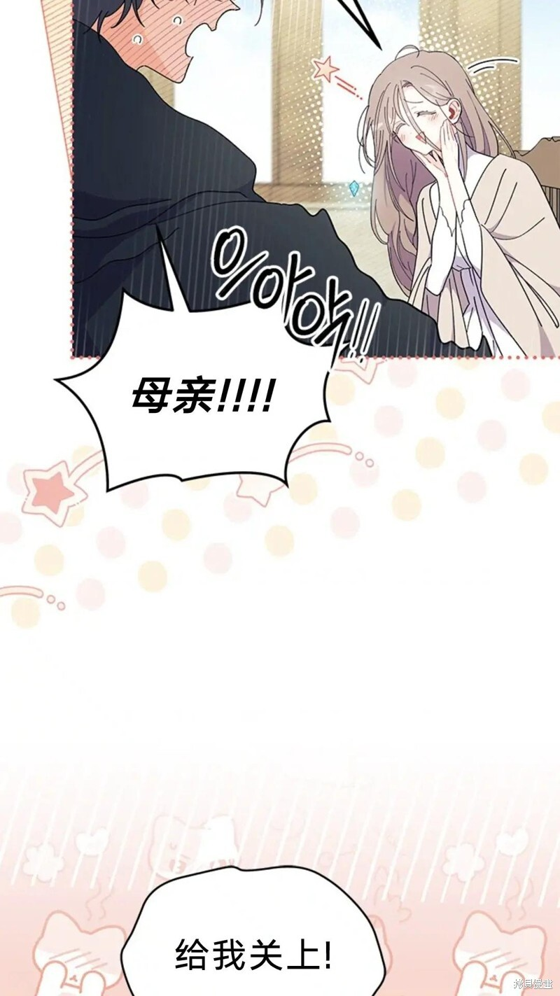 第78话 第16页