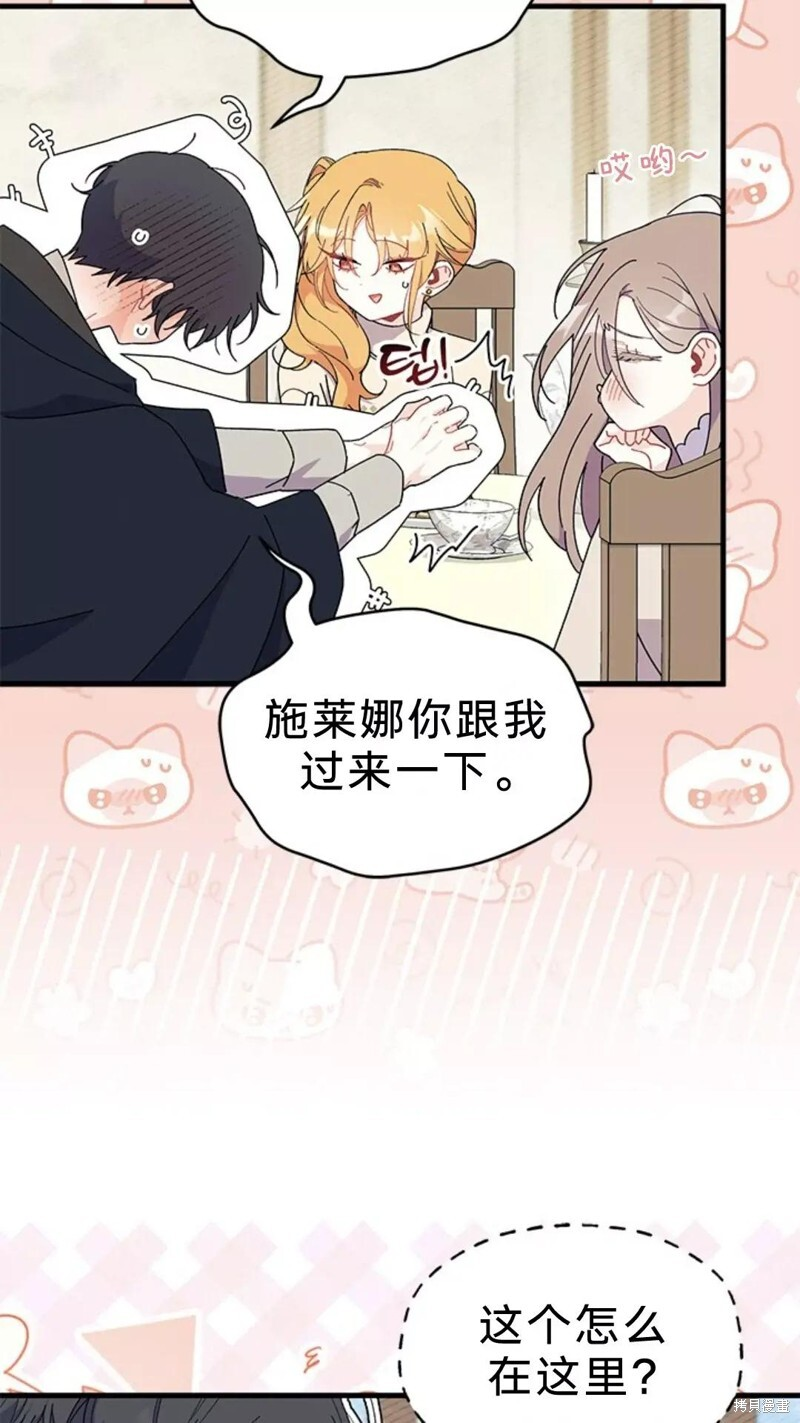第78话 第17页