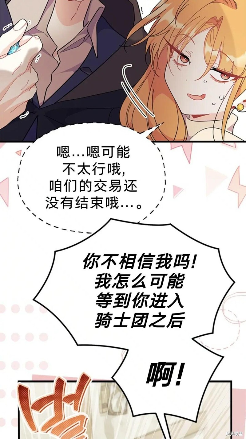 第78话 第22页