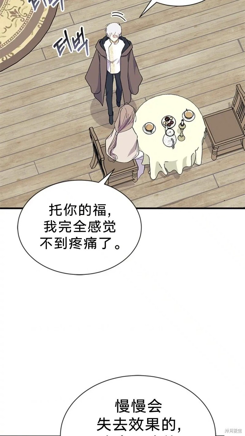 第78话 第25页