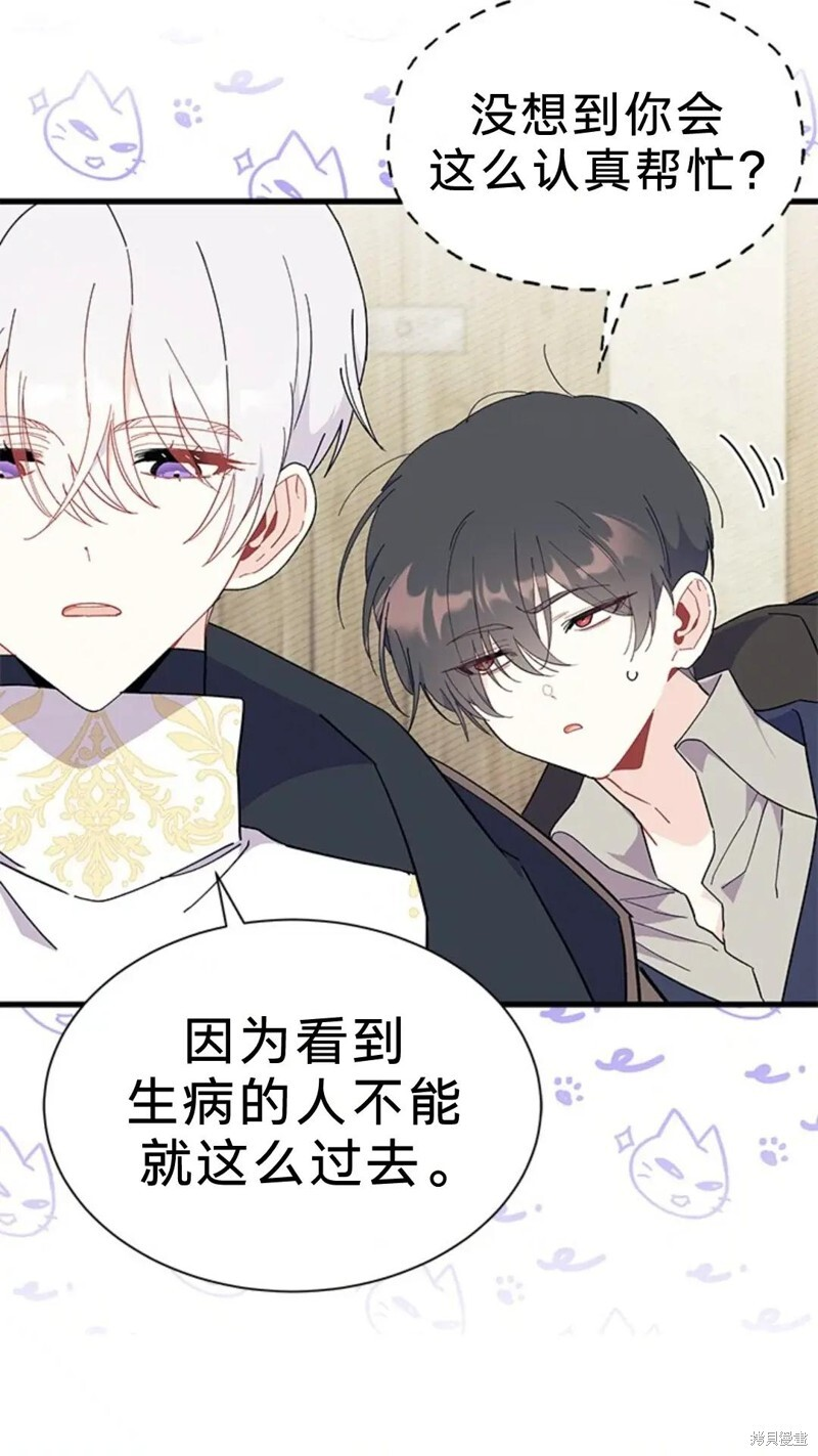 第78话 第29页