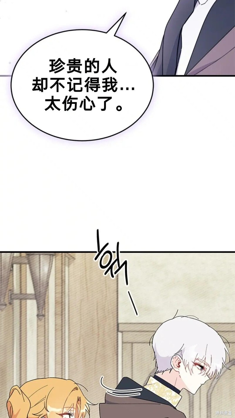 第78话 第34页