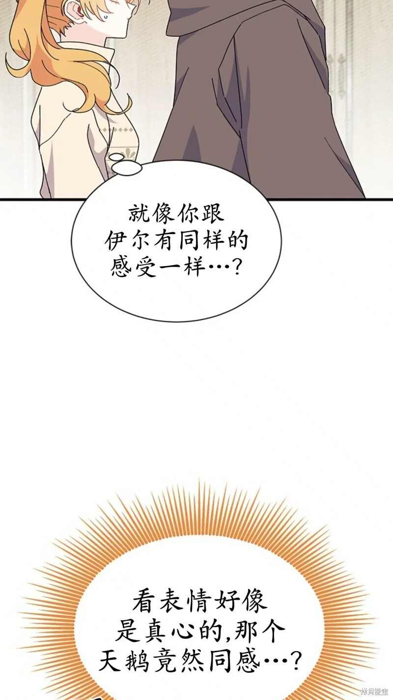 第78话 第35页