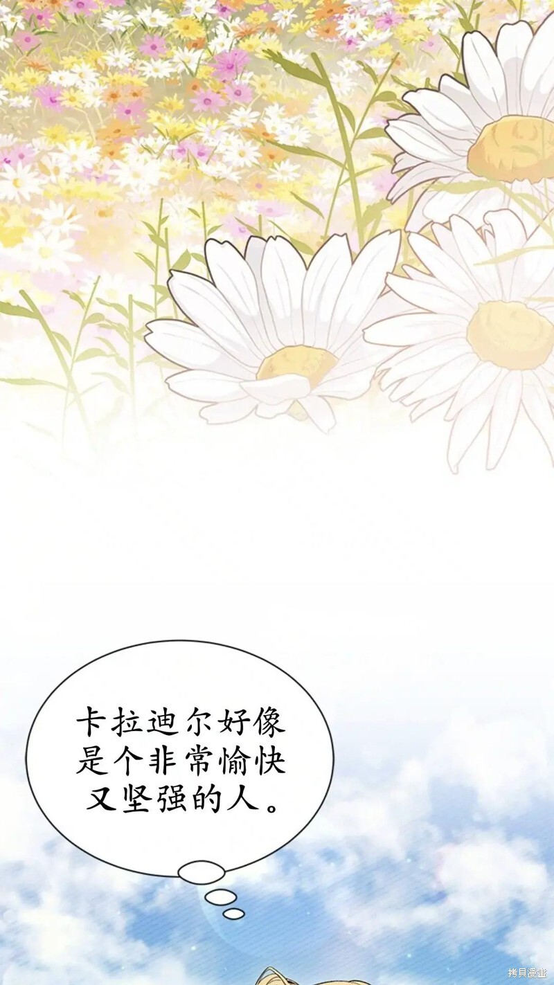 第78话 第41页
