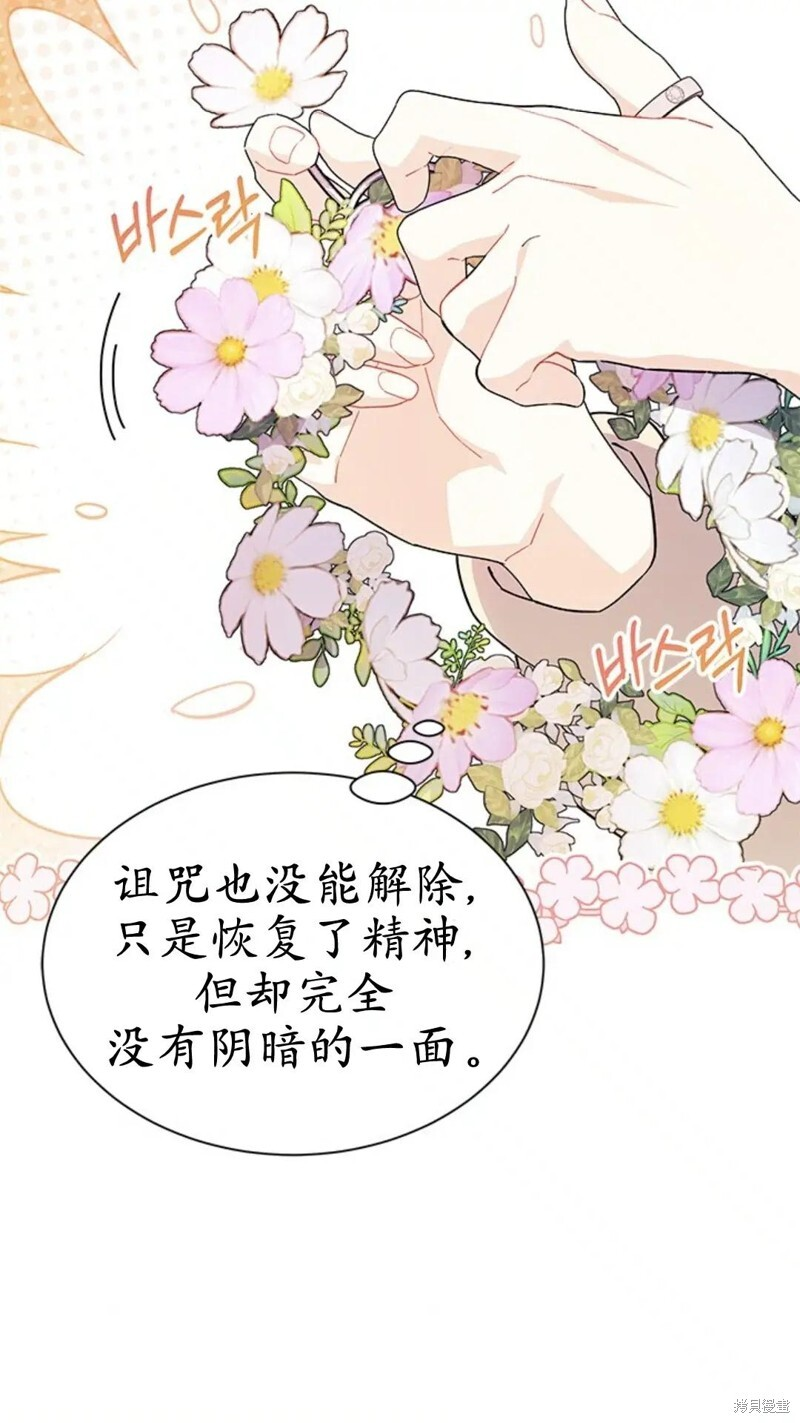 第78话 第43页