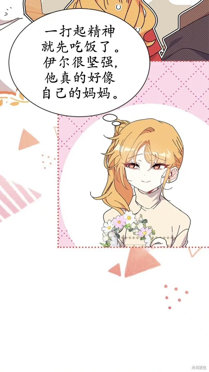 第78话 第45页