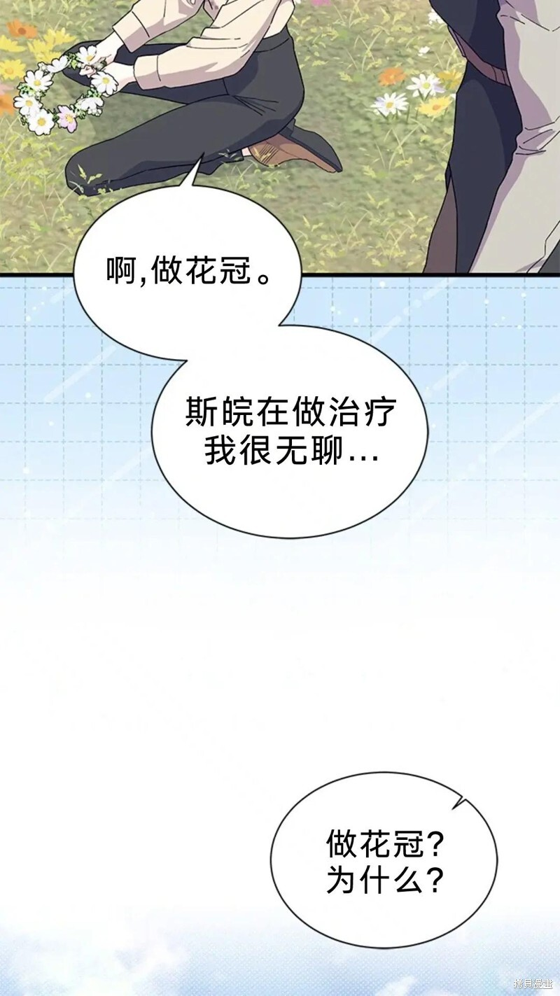 第78话 第47页