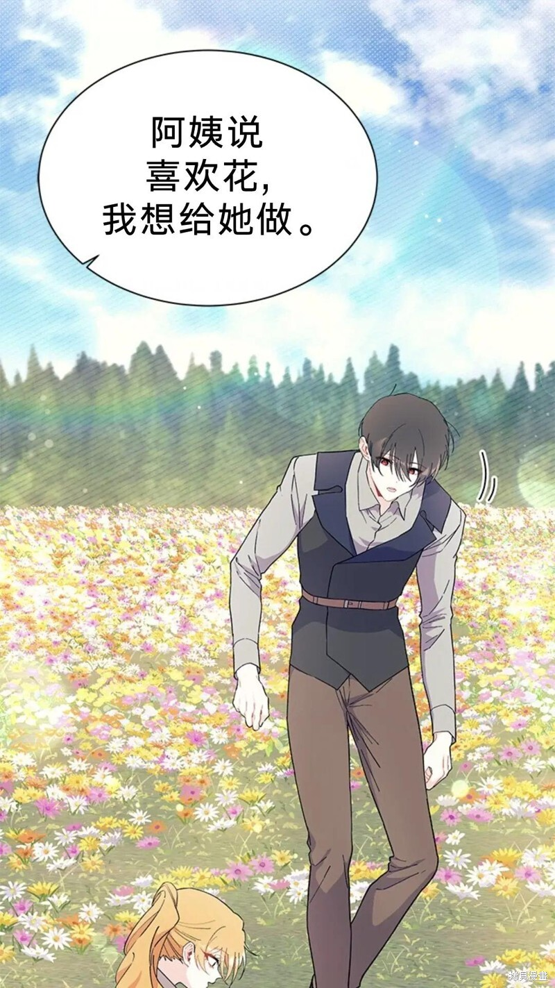 第78话 第48页