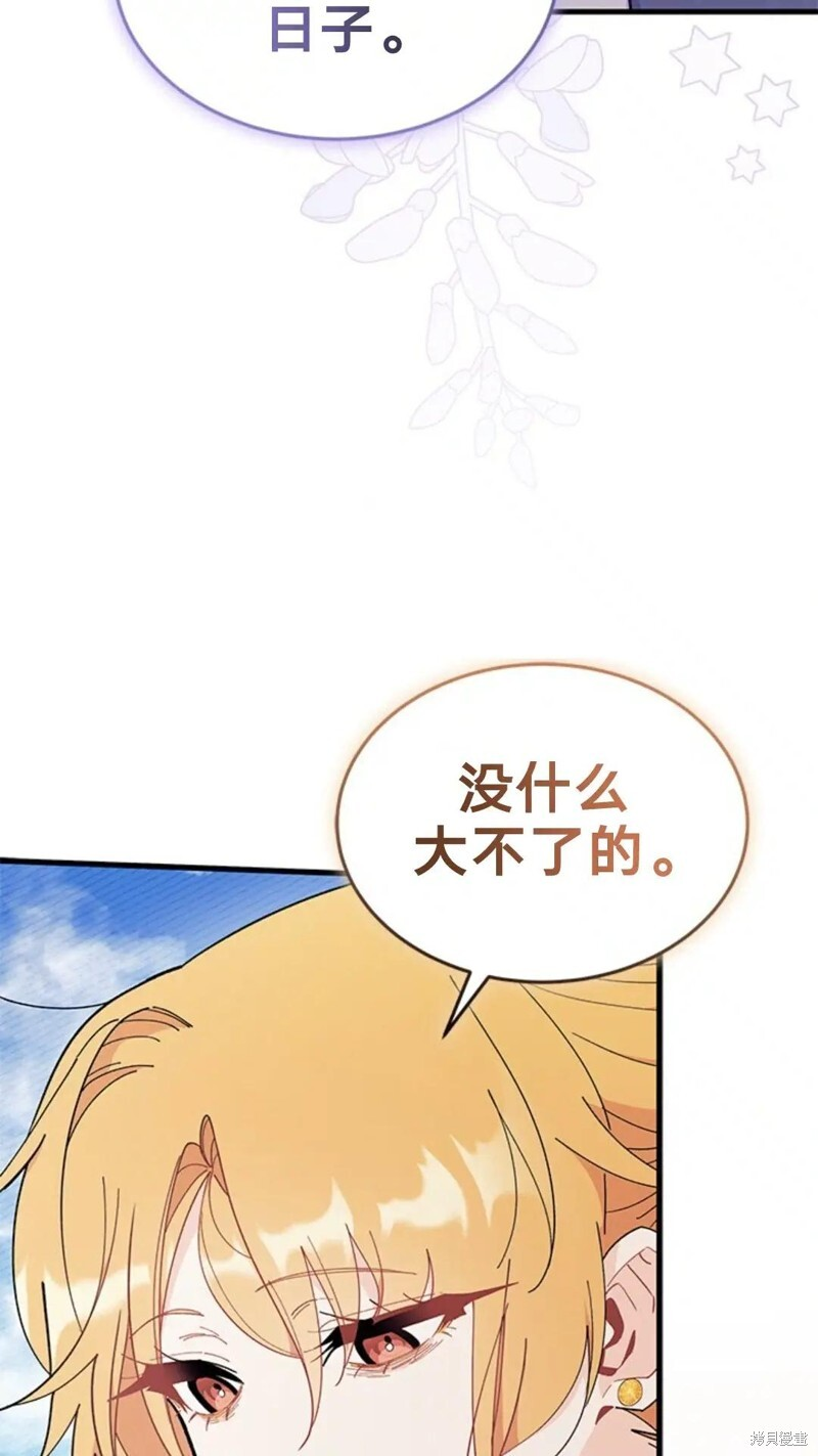 第78话 第53页