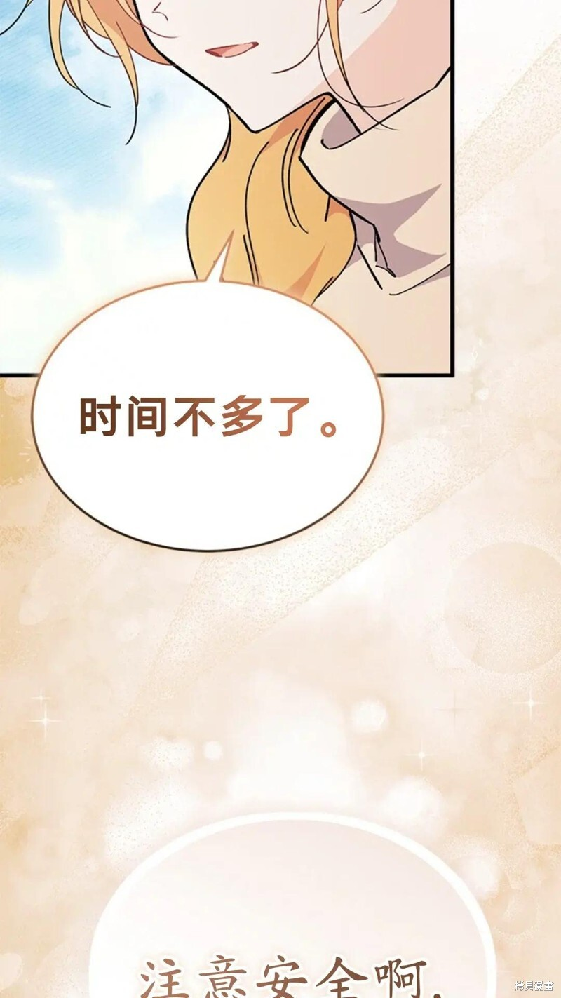第78话 第54页